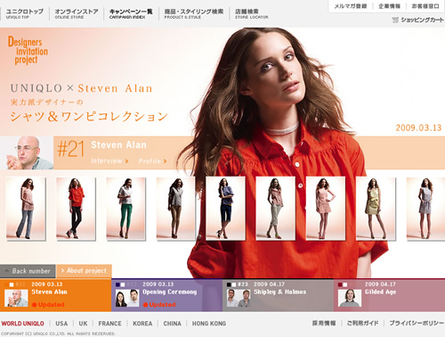 UNIQLO Designers invitation project