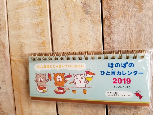 くちばしさくぞう マスキングテープ