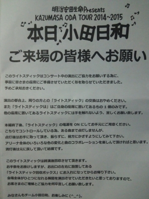 ライトスティック説明書