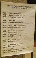 20151012_setlist