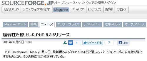 PHP 5.3.6 リリース PHP 5.3.6 リリース
