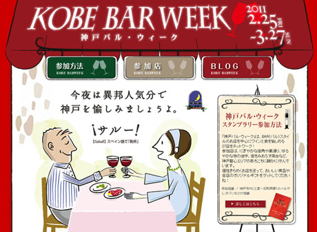 kobebarweek2011.jpg