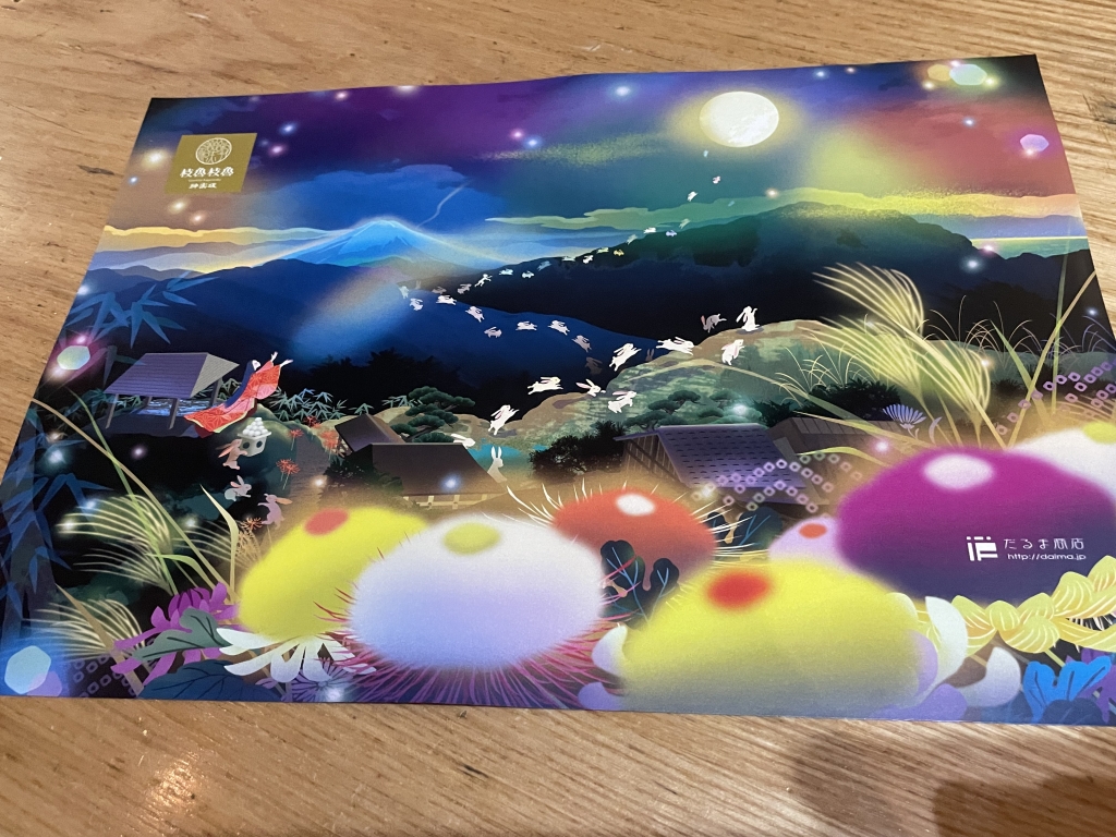 Napperon くずし割烹【枝魯枝魯】 枝國栄一blog