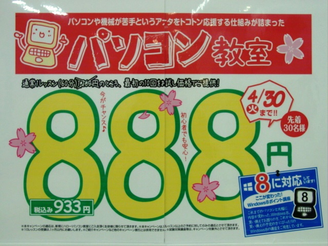 888¥¥ã¥ó¥Ú¡¼¥ó