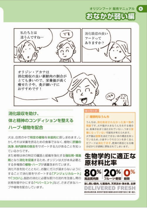 オリジンの考え方