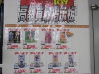 高額買取掲示板