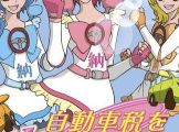 納税