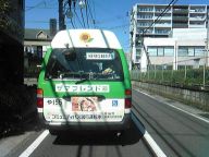 試験運用中