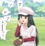 お雪