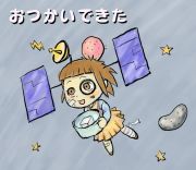 おつかいできた
