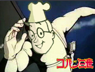 コパン
