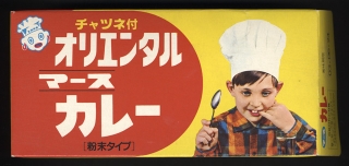 カレー