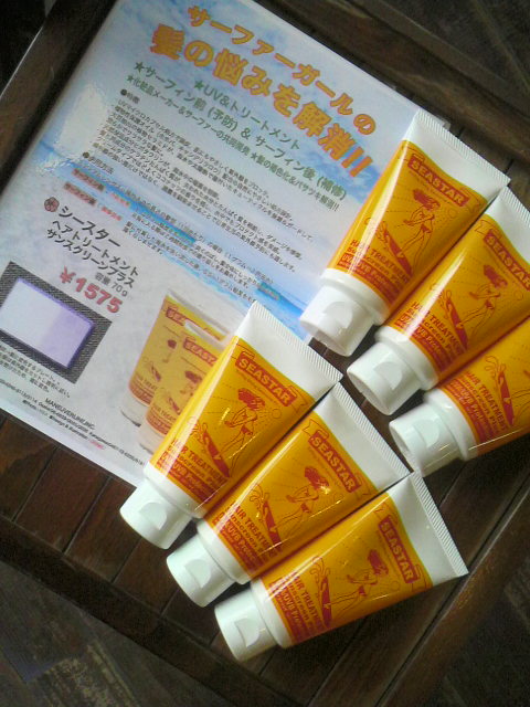 Seastar ヘアートリートメント Whats New Reward