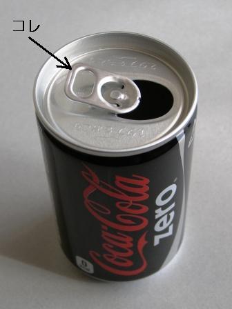 空き缶の プルタブ だって利用します こんな使い方はどう 掲載作品 つくること 暮らすこと