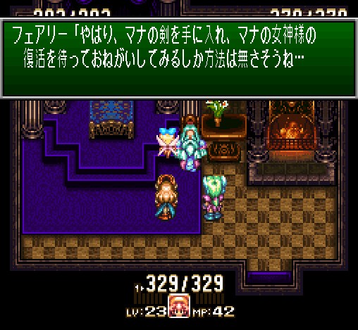 聖剣伝説３ でちこの冒険 第１７話 エルフの国と木の精霊 ぶたざるのしっぽ