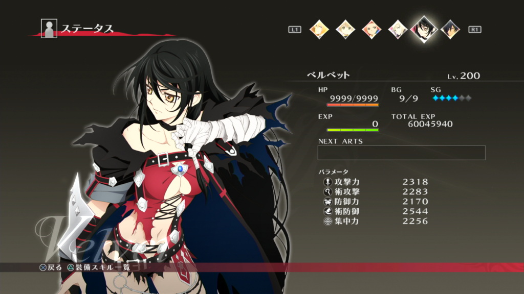 テイルズオブベルセリア グレイセスエフ fkip.unmul.ac.id