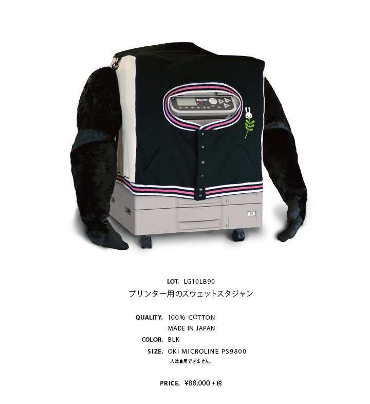 CUNE スタジャン レーザープリンターゴリラ サイズ3 CUNE スタジャン レーザープリンターゴリラ サイズ3（スウェット