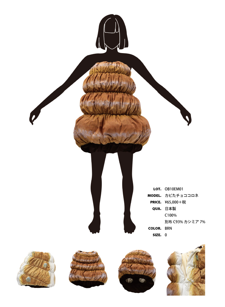 cune カビたあんぱんポーチ　粒あん cune カビたあんぱんポーチ 粒あん やまねこ日誌 - 春のパン