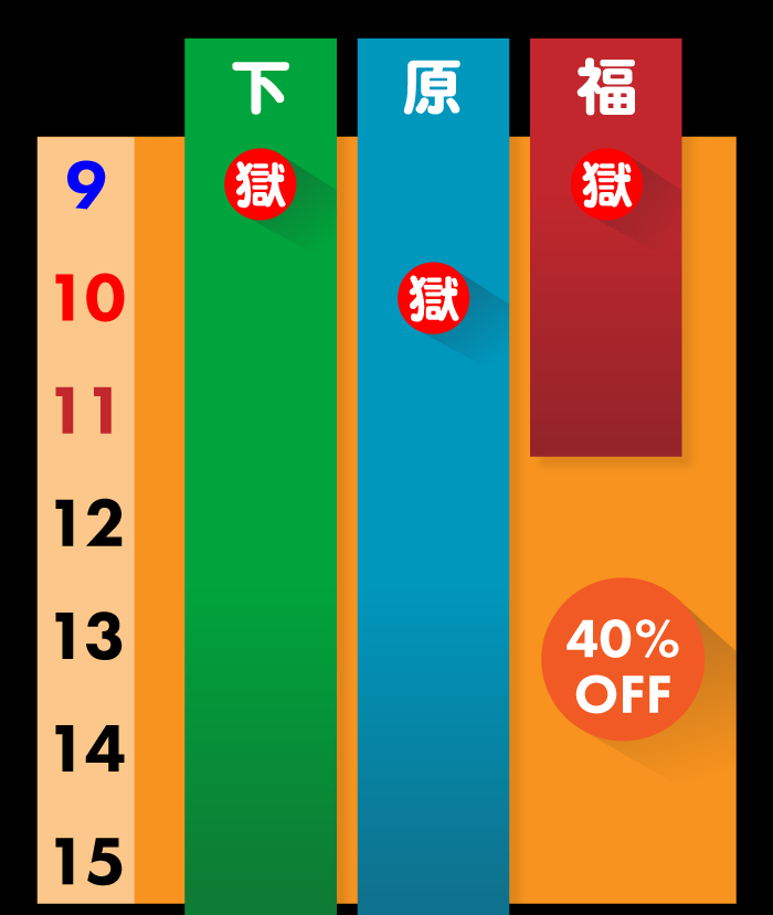 2016sale_01_02.png