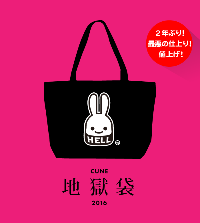 2016sale_01_06.png