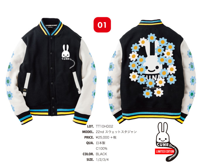cune スタジャン バラスウェットスタジャン 2｜ウサギがいる｜CUNE ONLINE STORE