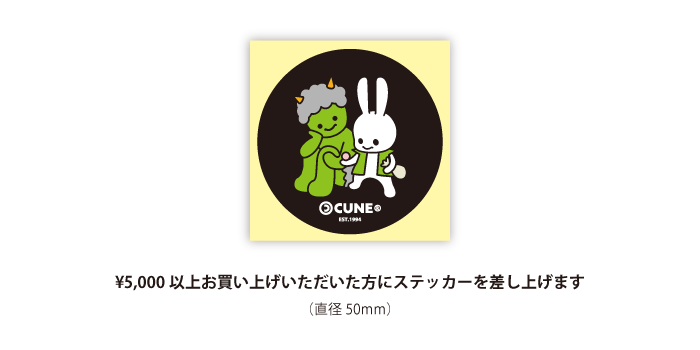 Cuneのこと Cune News Blog