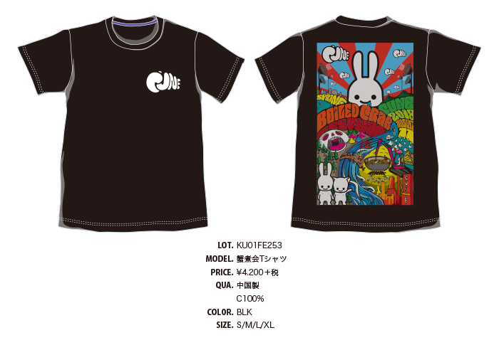 2018 S/S 入荷のお知らせ | CUNE NEWS BLOG