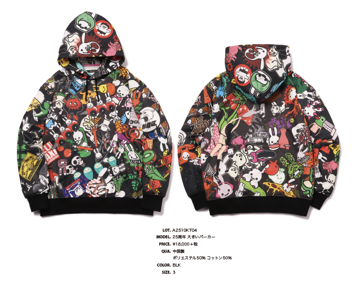 cune　25周年 大きいパーカー 25周年 大きいパーカー｜ウサギがいる｜CUNE ONLINE STORE
