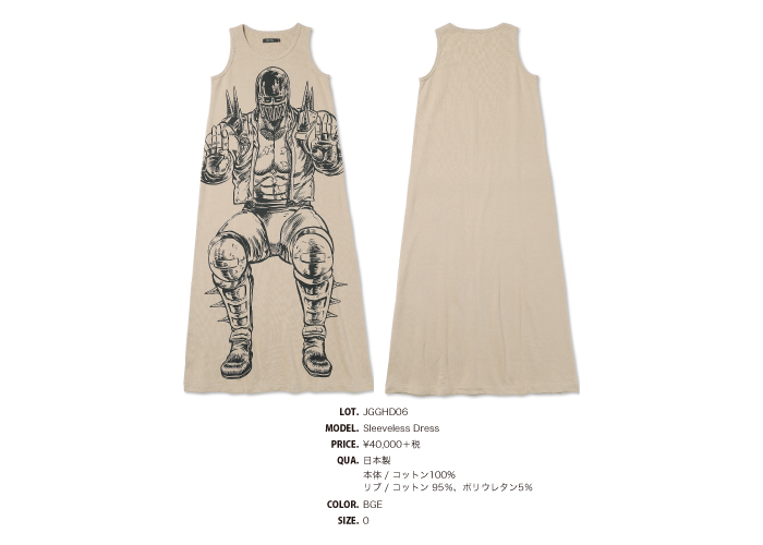 CUNE 北斗の拳 | CUNE NEWS BLOG