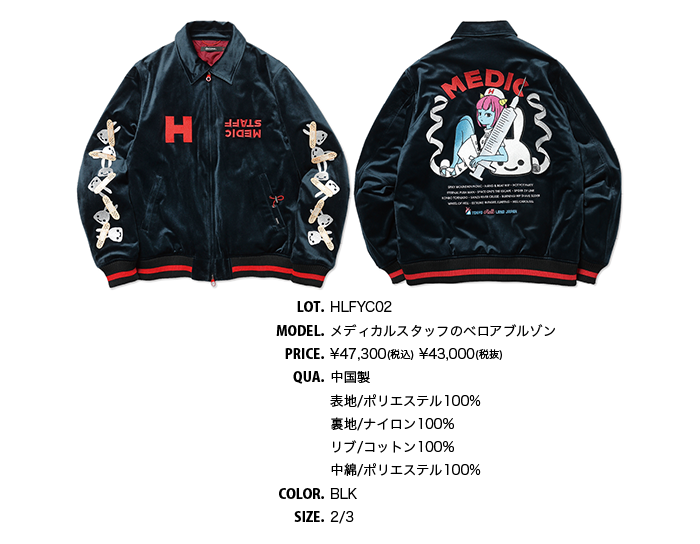 CUNE メディカルスタッフのベロアブルゾン メディカルスタッフのベロアブルゾン｜ウサギがいる｜CUNE