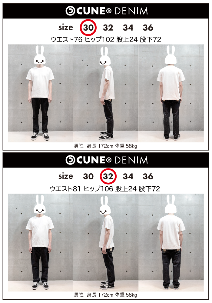 サイズスペック | CUNE NEWS BLOG