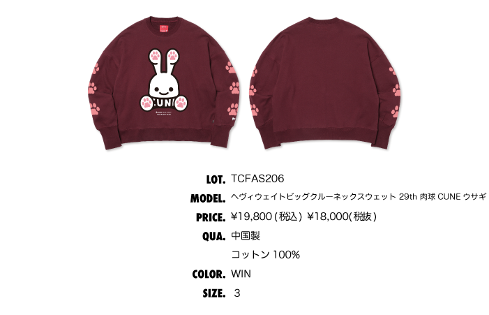 激安！本日で販売終了！かなり貴重！本日まで販売★CUNE ベージュジャケット A.P.C. アーペーセー xJean Touitou ベージュ Sideways