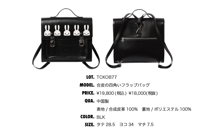 CUNE 合皮の四角いフラップバッグ S 合皮の四角いフラップバッグS black CUNE キューン