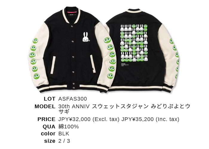 買取り実績  30th CUNE ANNIV 2 ロゴたくさんスウェットスタジャン ジャケット・アウター