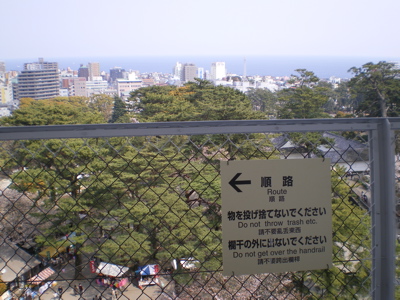 小田原城天守閣からの眺め