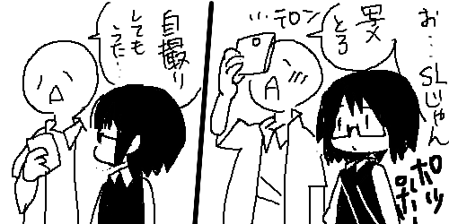 男 だ ろう が 女の子 として 扱え ば