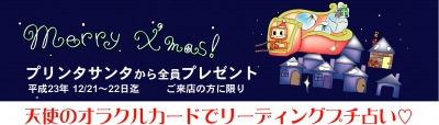 クリスマスサンタ