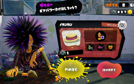 スプラトゥーン Wowee Zowee