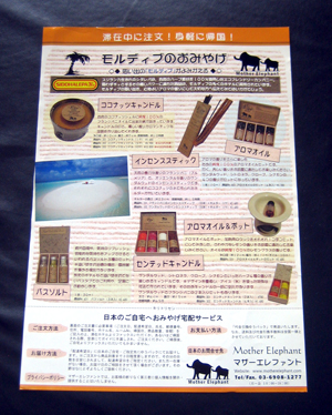 カタログチラシ