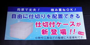 商品カタログチラシ印刷 三ツ折