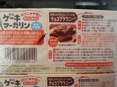 土砂降り ベテラン ジレンマ ケーキ 用 マーガリン トランス 脂肪酸 Cn Toyama Jp