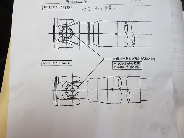 70スープラ プロペラシャフトの件 | MAI日記！