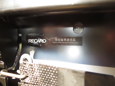 レカロ 車検適合のお話し。 | MAI日記！ 