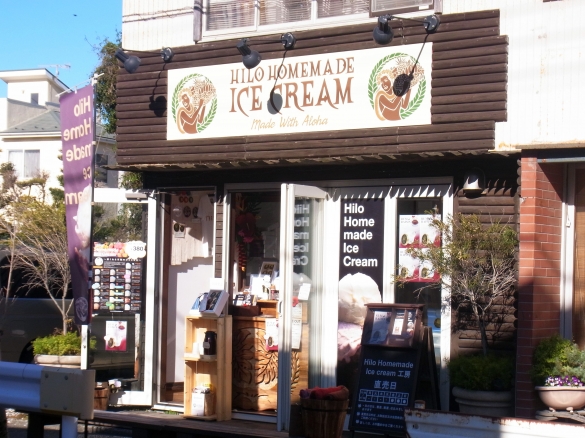 工房&直売所 in Japan