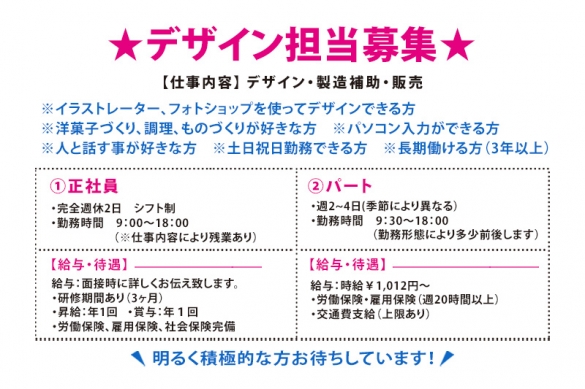6 25 デザイン 兼 製造販売スタッフ募集 Hilo Homemade Ice Cream 大人のためのプレミアム アイスクリーム
