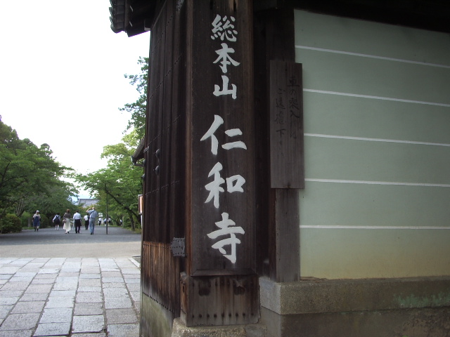 2010kyoto 046.JPG