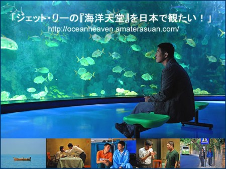 ぜひ日本公開を!