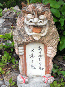シーサー