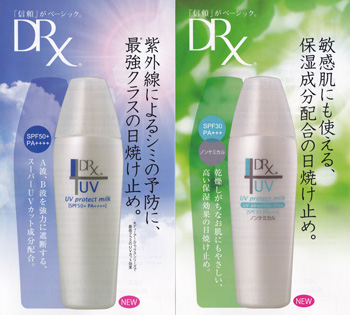 UVプロテクトミルク」新発売のお知らせ | 住吉皮膚科ブログ