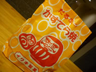 かすてら焼き